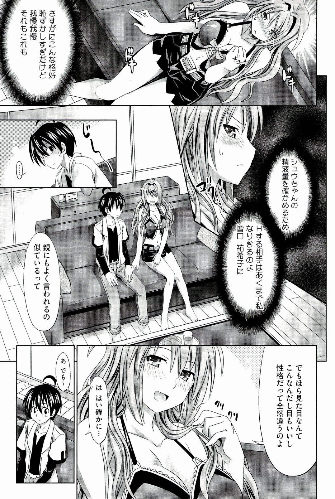 [Makinosaka Shinichi] Pure Days page 15 full