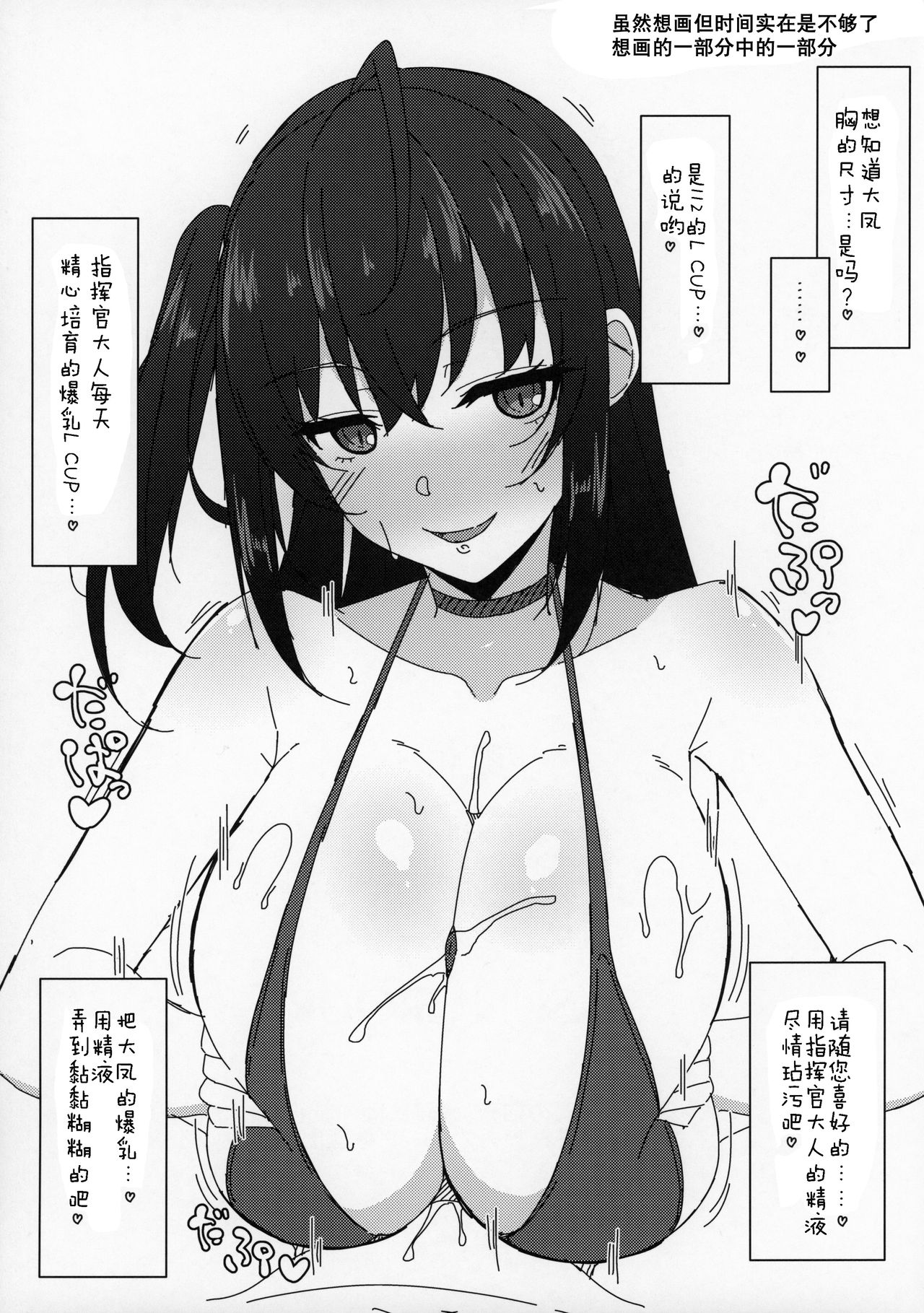 (COMIC1☆15) [Cow Lipid (Fuurai)] LUCKY DISCHARGE (Azur Lane) [Chinese] [迷之欧派星人X个人汉化] page 13 full