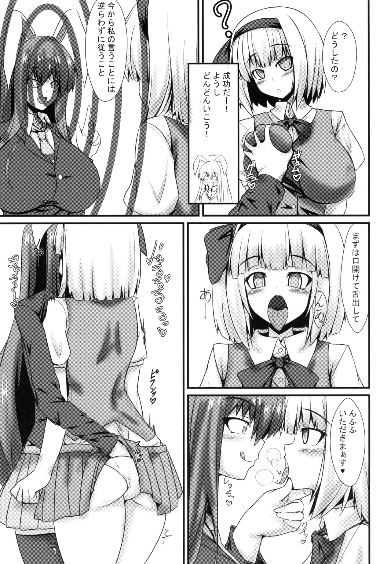 [Manbun no Ichi (Parmiria)] Futanari Udon no Tabehoudai ~Saiminfuu~ (Touhou Project) [Digital] page 7 full