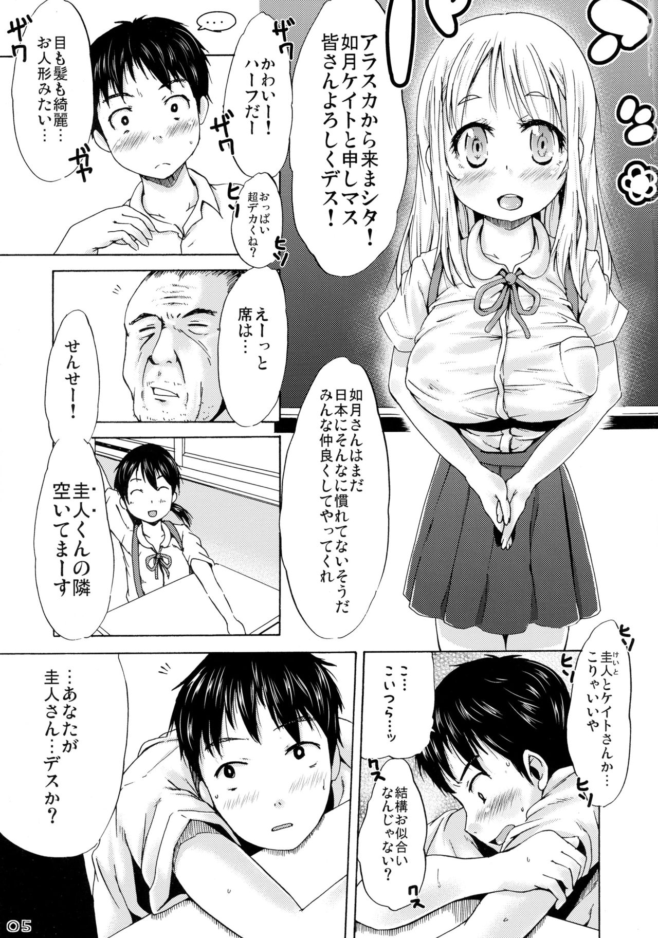 (C90) [MILK STANDARD (Shinichi)] Tsuri Skirt no Tooi Kuni kara Kita Onnanoko page 5 full