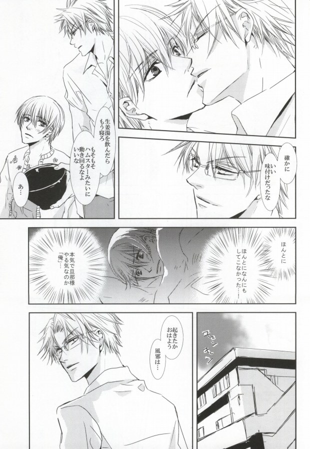 [pigtag glasses (Tuttuki)] incomplete pink (Kichiku Megane) page 9 full