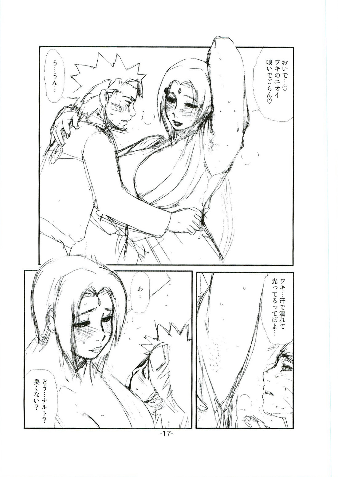 (C69) [Miyabi Tsuzuru Bu (Miyabi Tsuzuru)] Tsunade Rough (Naruto) page 16 full