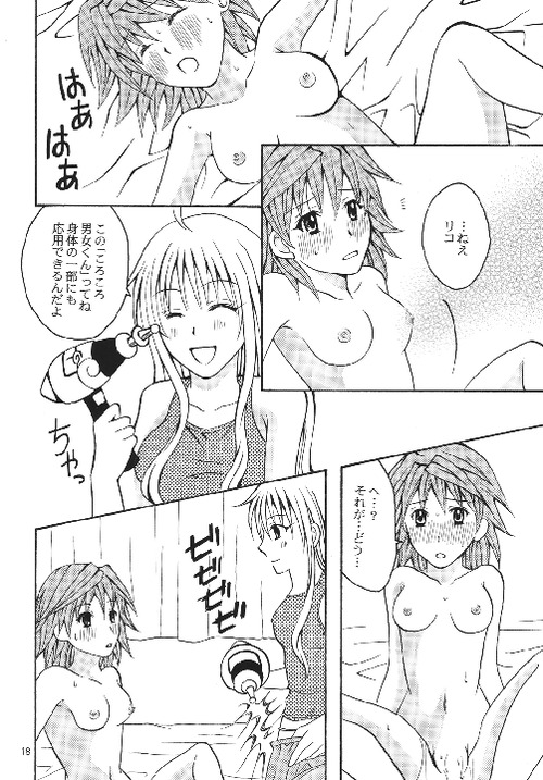 (C74) [Hyogetsu (Momonoki Fum)] Riko LOVE (To LOVE-Ru) page 16 full