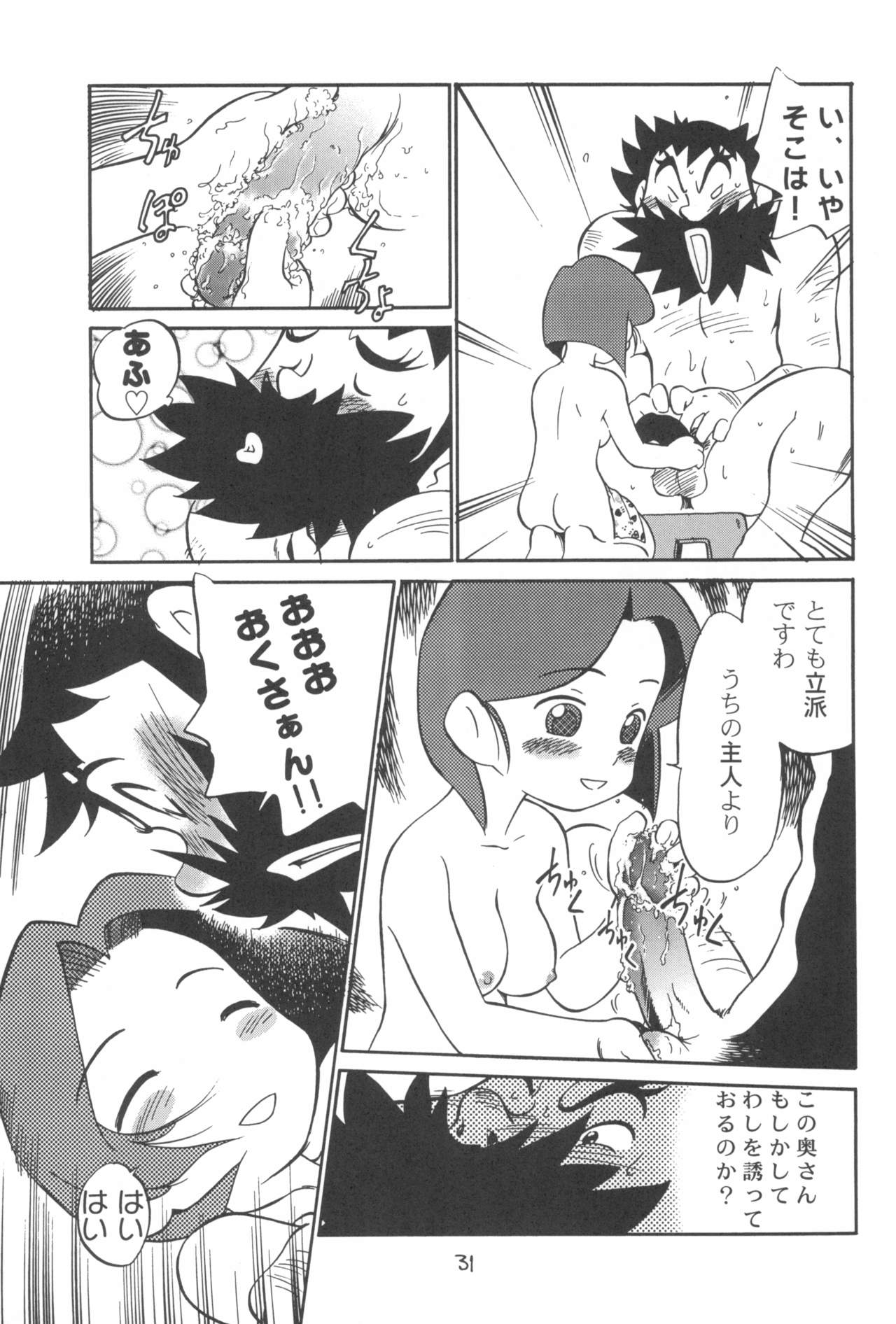 (C58) [CHROMATIC-ROOM (Maka Fushigi)] Dame Force!! (Medarot) page 31 full