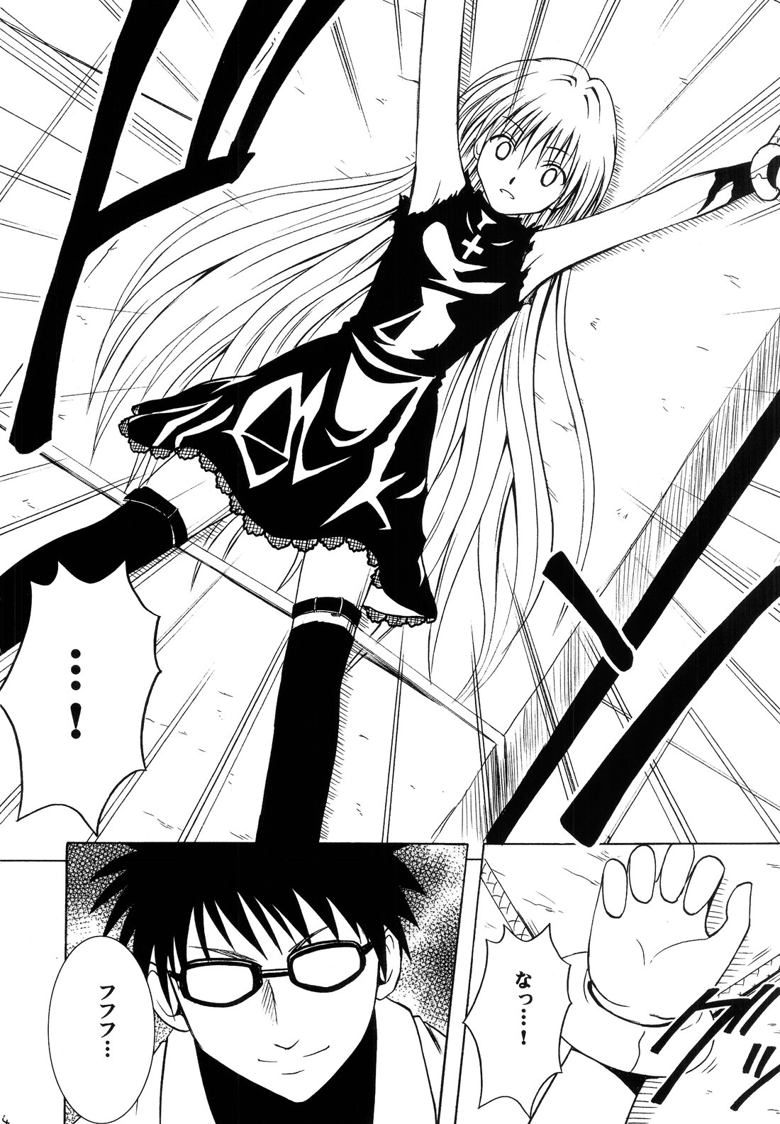 [Crimson Comics (Carmine)] Ibitsu Sekai Trance (Black Cat) page 3 full