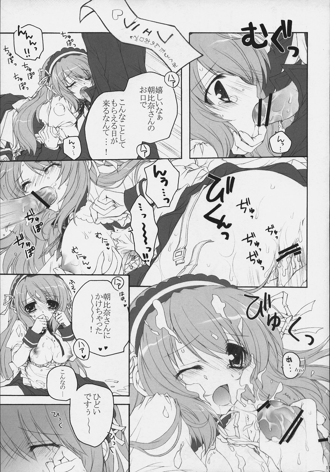 (SC40) [Pyonpyororin (akoko.)] Asahina Mikuru no Bunkasai (The Melancholy of Haruhi Suzumiya) page 10 full