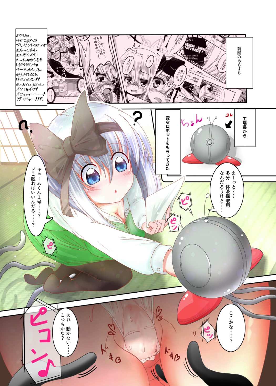 (C91) [Youmu no Shio (Hiiragi Azato)] Youmu to Shiofuki! 2 Self Hen (Touhou Project) page 2 full