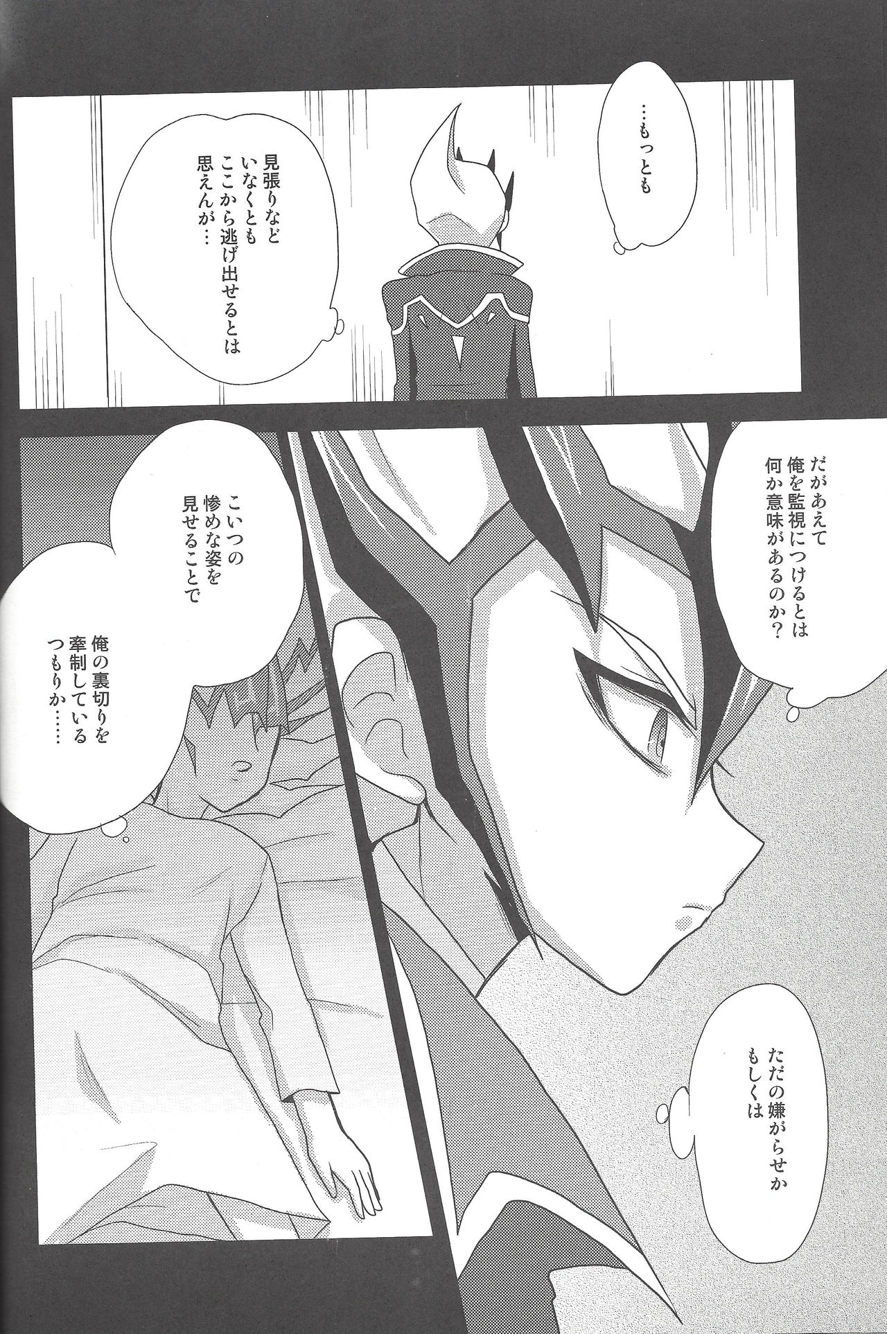 (C81) [Neo Wing, HEATWAVE (Saika, Yuuhi)] ZEXALING! (Yu-Gi-Oh! ZEXAL) page 14 full