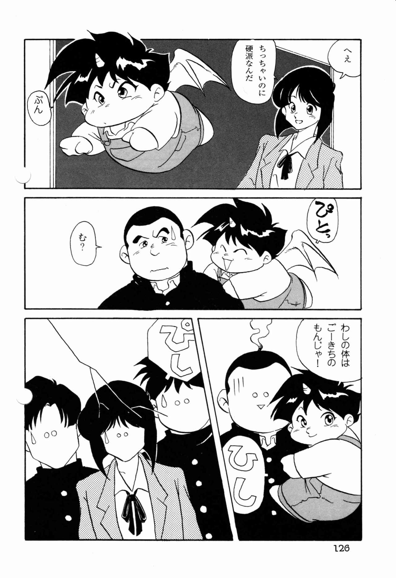 [Ebisubashi Seizou] Makai Tenshon 2 page 6 full