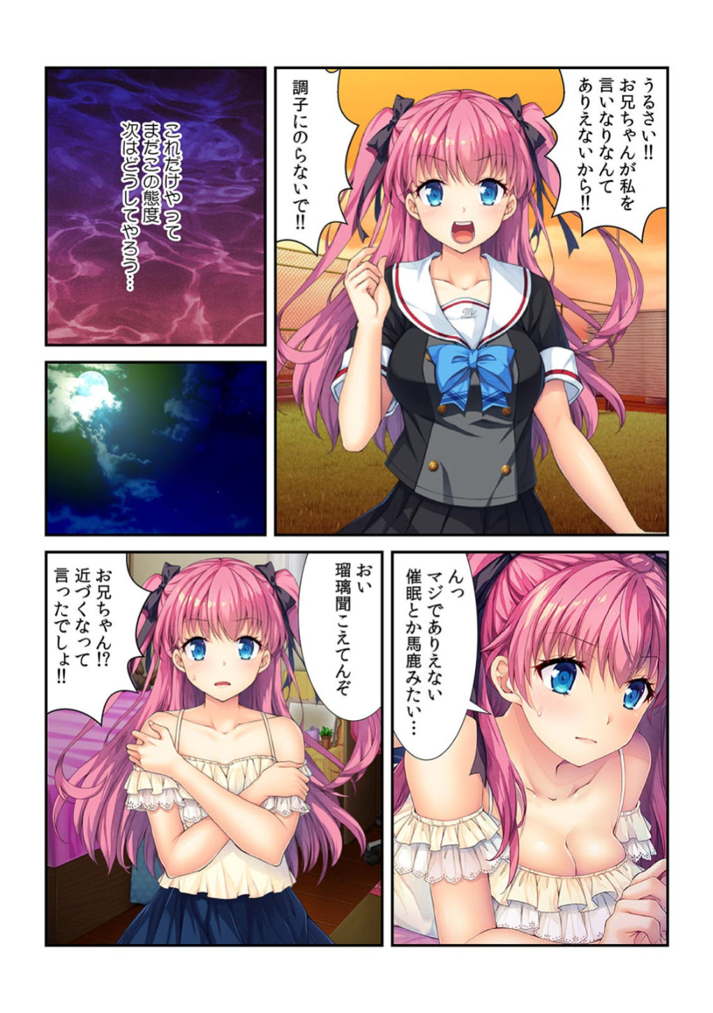 コレはDL禁止！ ヤバすぎ催眠アプリで妹を玩具にしてみた 【フルカラー】 page 13 full