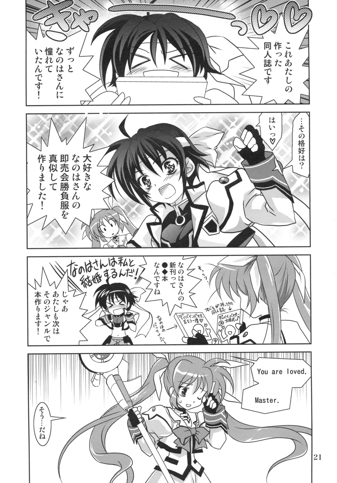 (COMIC1☆3) [PLUM (Kanna)] Mahou Shoujo Magical SEED RANDOM (Mahou Shoujo Lyrical Nanoha) page 21 full