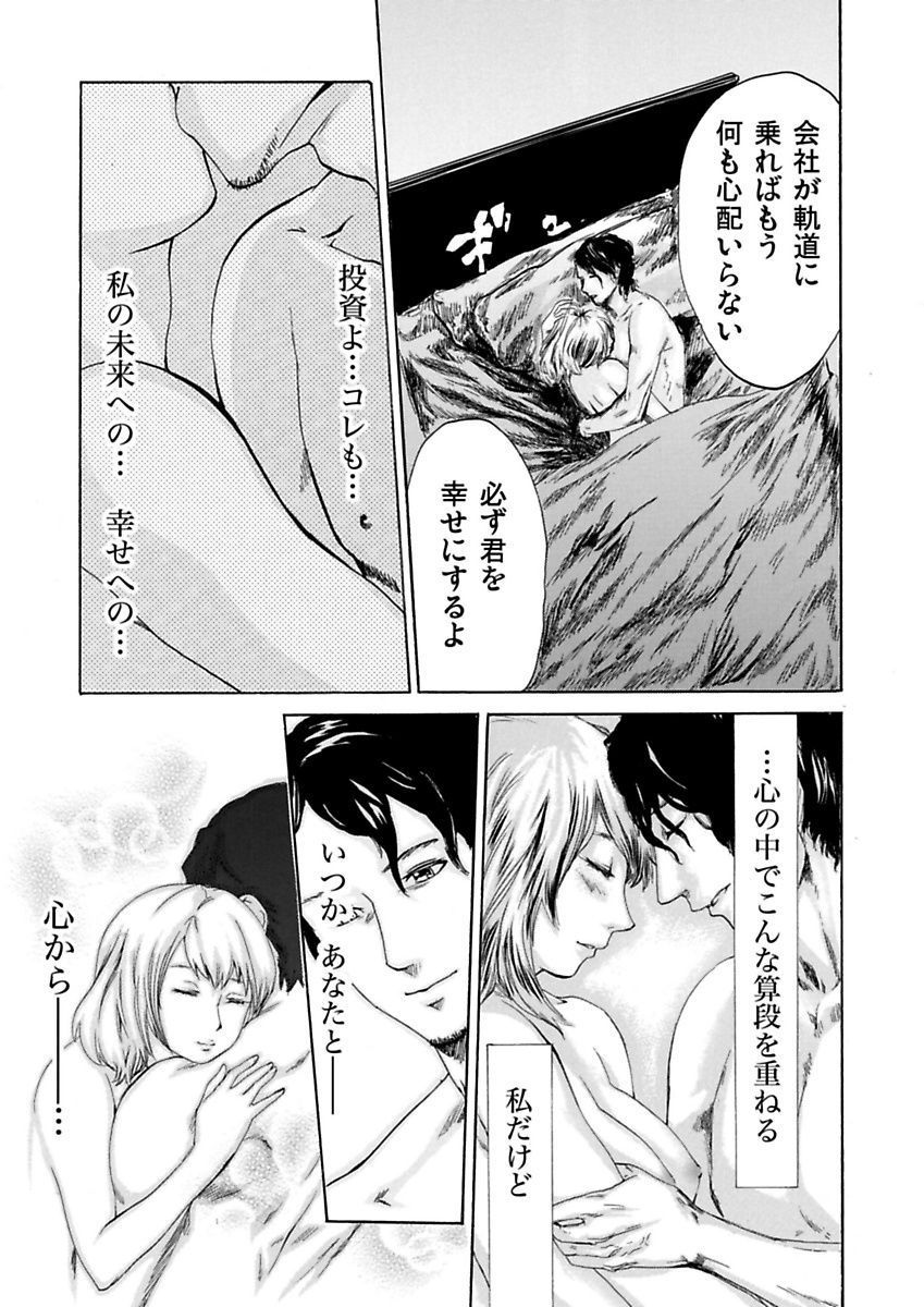 [Pink Taro, Tanaka Keigo, Noguchi Senri] Ura Onna page 30 full