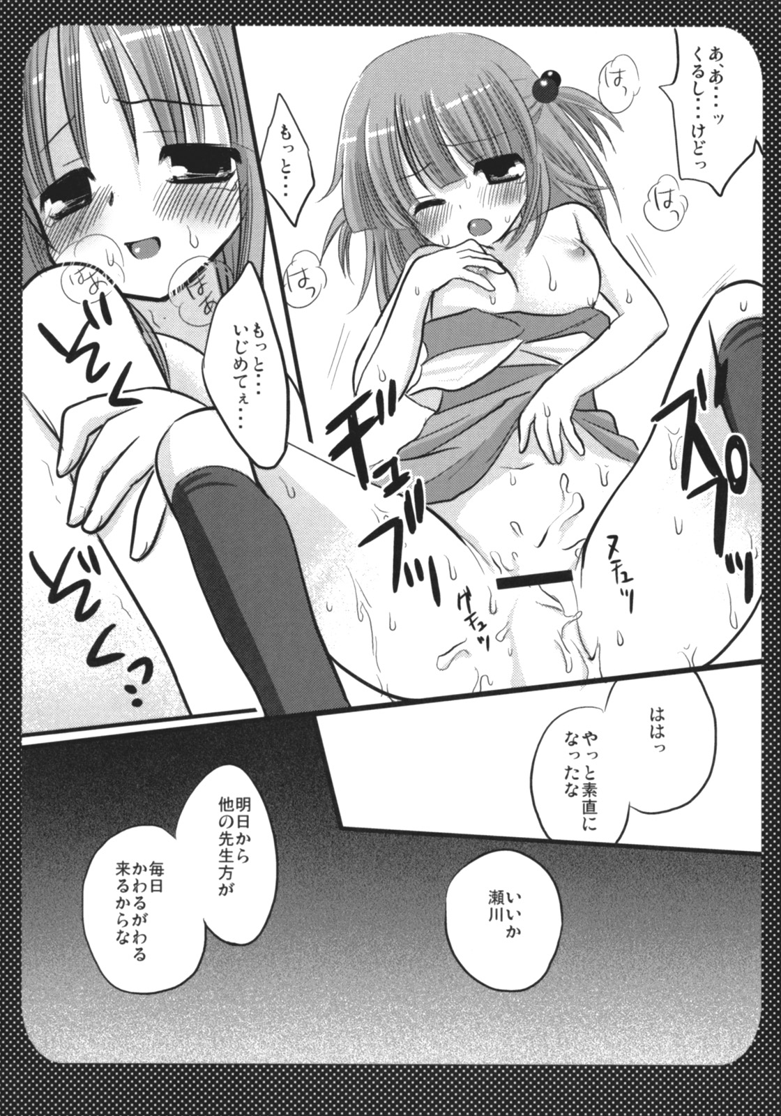 (C72) [Nagiyamasugi (Nagiyama)] Marugoto Iincho-san (Hayate no Gotoku) page 11 full