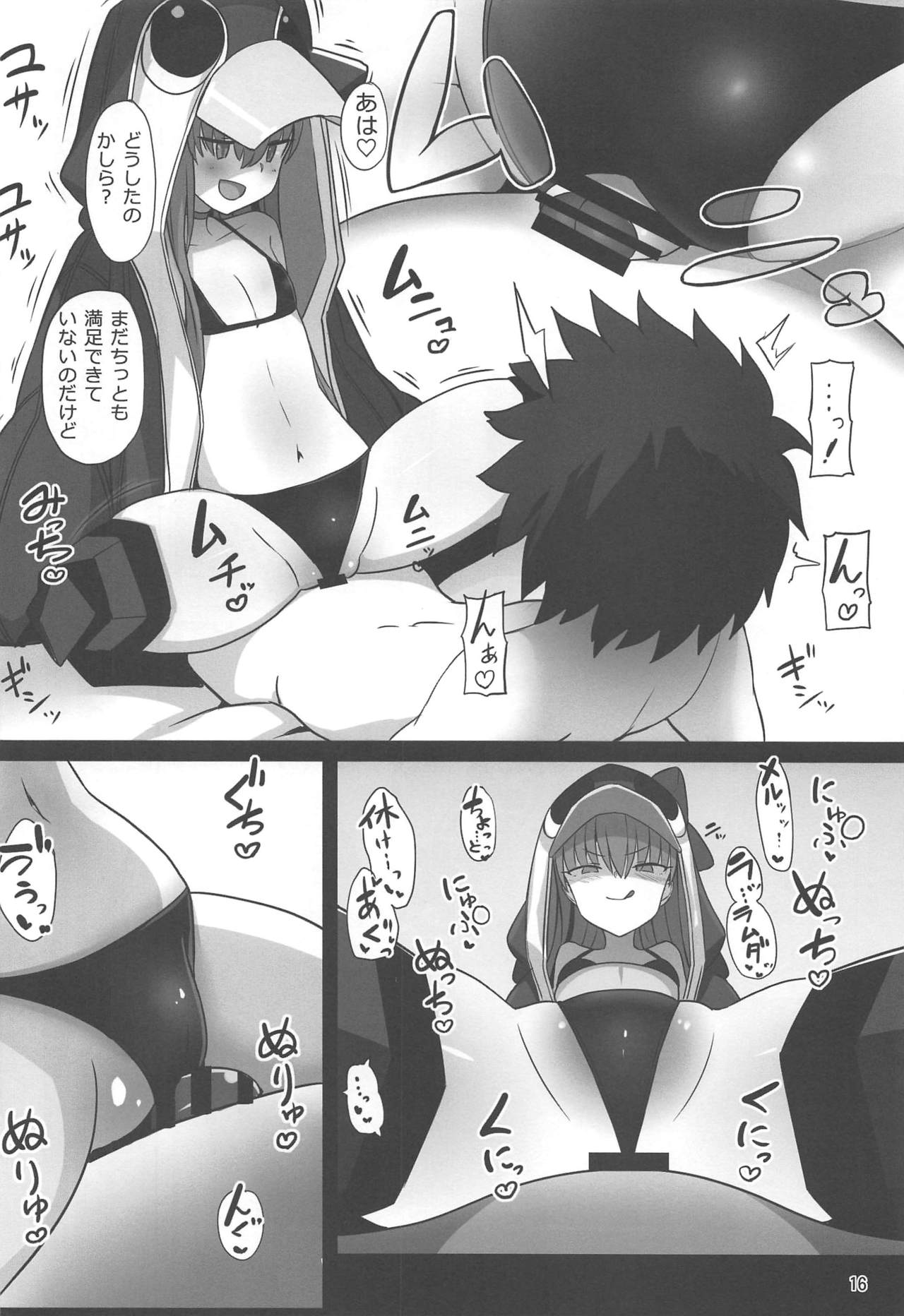 (C97) [Yakusoku no Kaigansen (Yosai)] Hatsujou Lambda ni Sakusei Sareru Hon (Fate/Grand Order) page 15 full