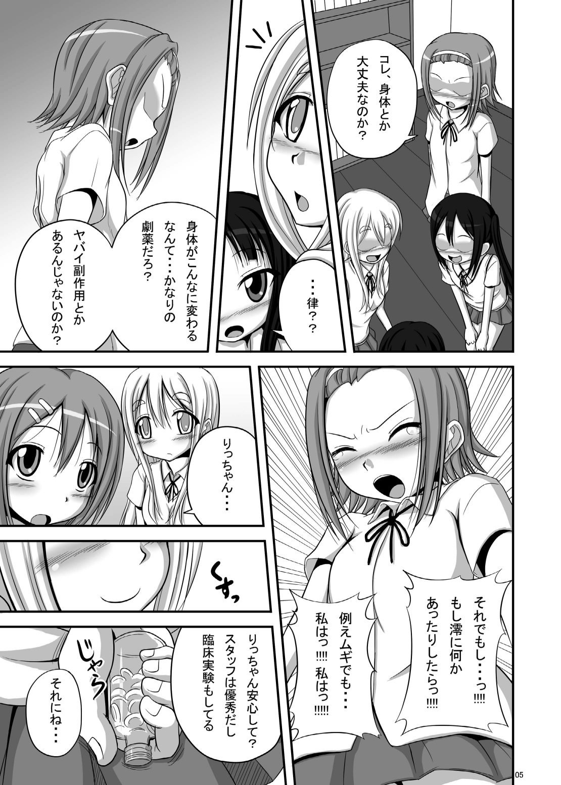 [TEMPLE (Tenrai)] Loli Mio +α (K-ON!) [Digital] page 4 full