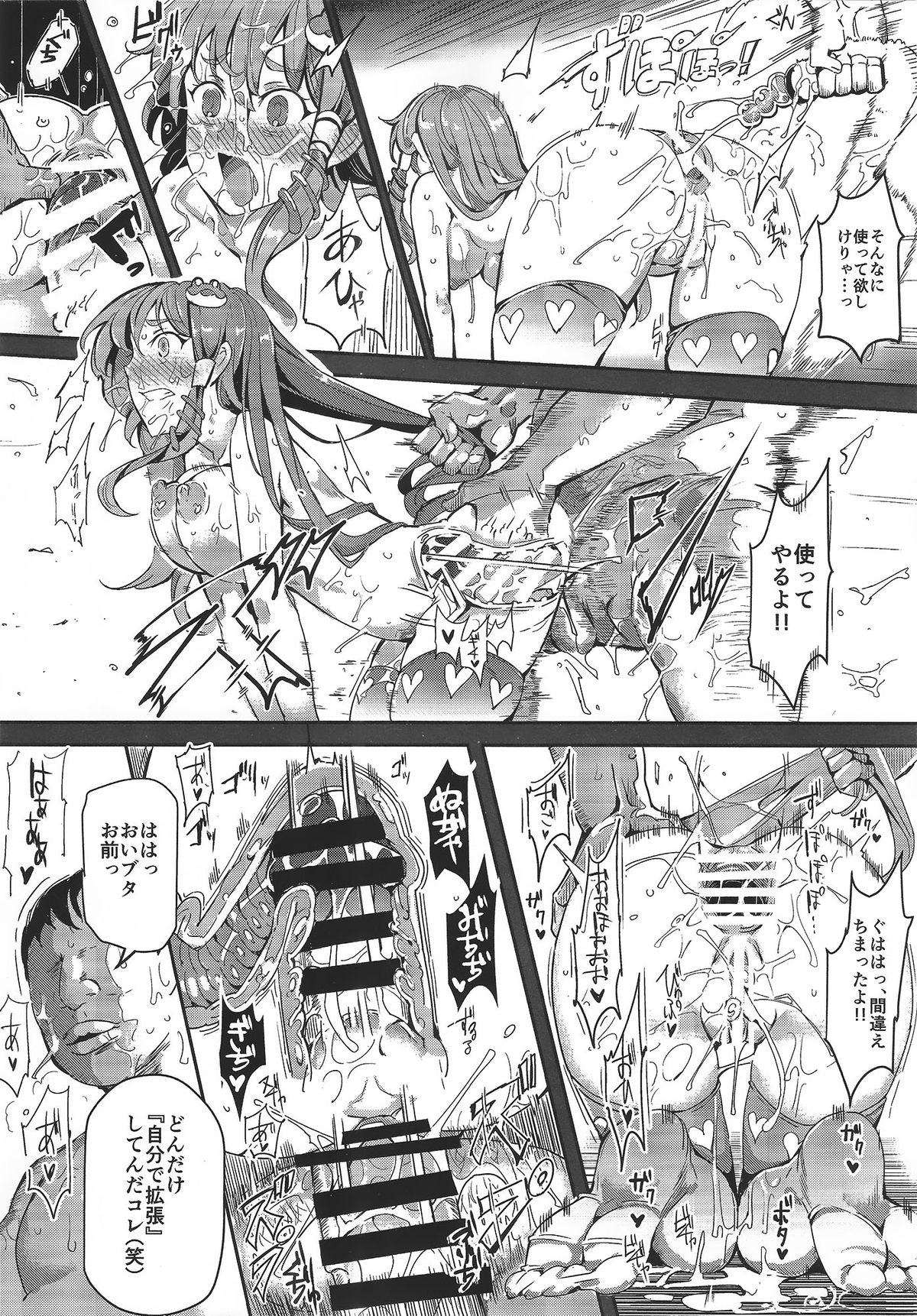(Shuuki Reitaisai 2) [Nyuu Koubou (Nyuu)] Oidemase!! Jiyuu Fuuzoku Gensoukyou 2-haku 3-kka no Tabi - Satuki (Touhou Project) page 25 full