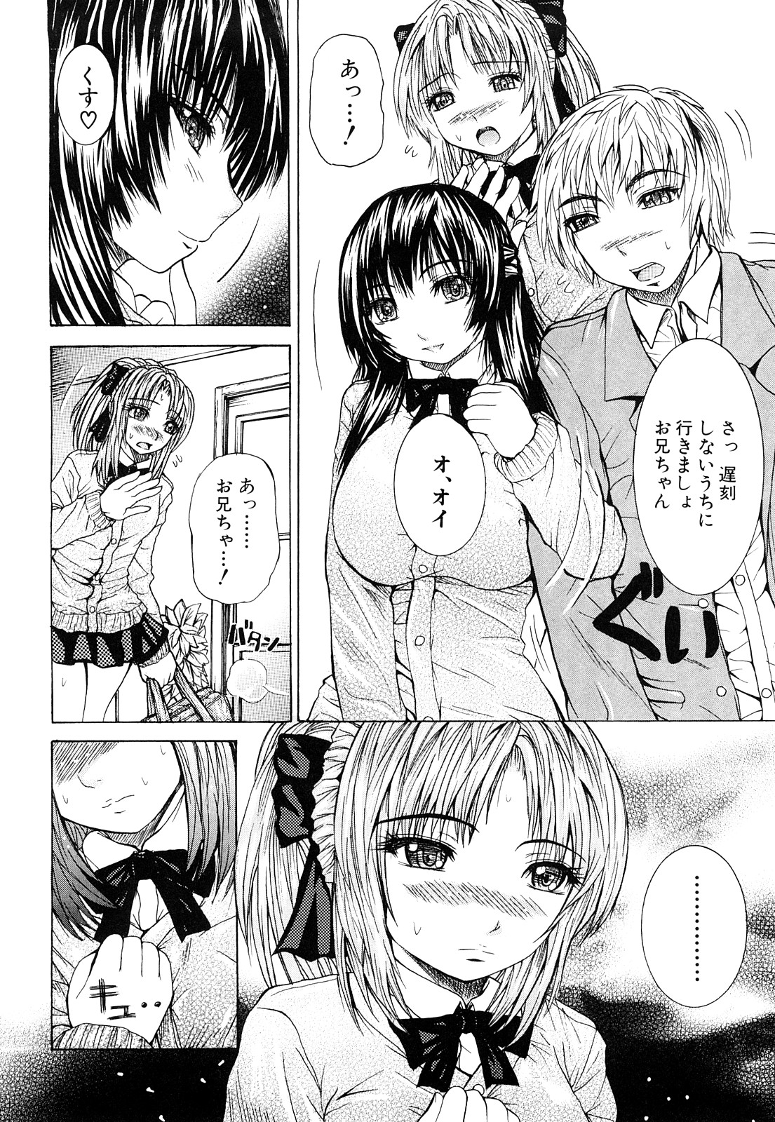 [Yumura Hiroyuki] Double Anal page 41 full