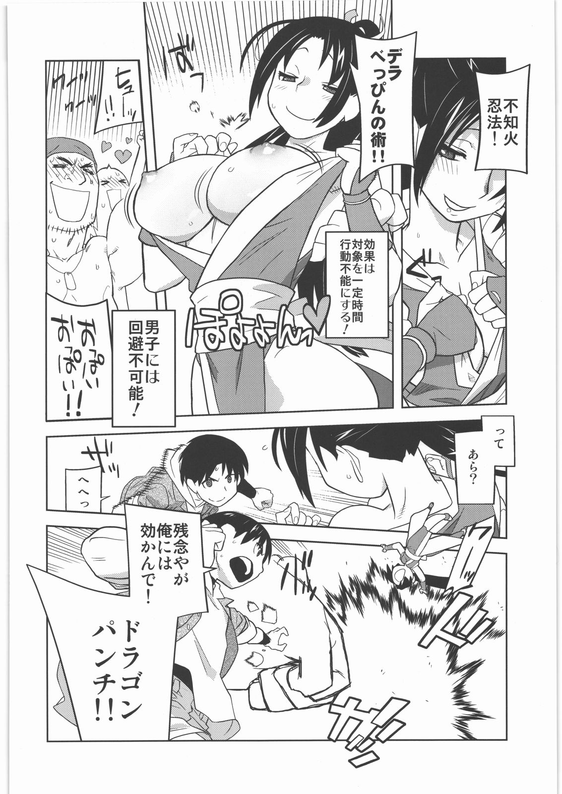 (C78) [Kacchuu Musume (Nishitsuki Tsutomu, Ouma Bunshichirou, Tankitou)] COFFIN MAKER III (The King of Fighters) page 23 full