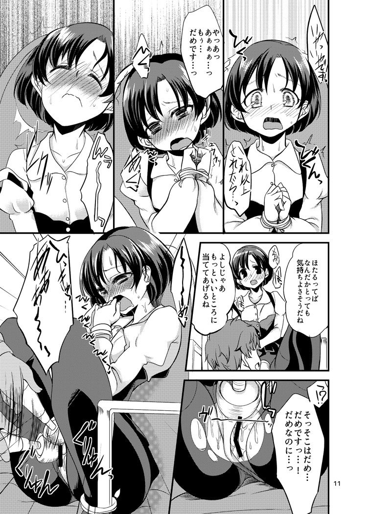 [Hard Lucker (Gokubuto Mayuge)] Suzuran o, Teoru (IDOLM@STER Cinderella Girls) [Digital] page 8 full