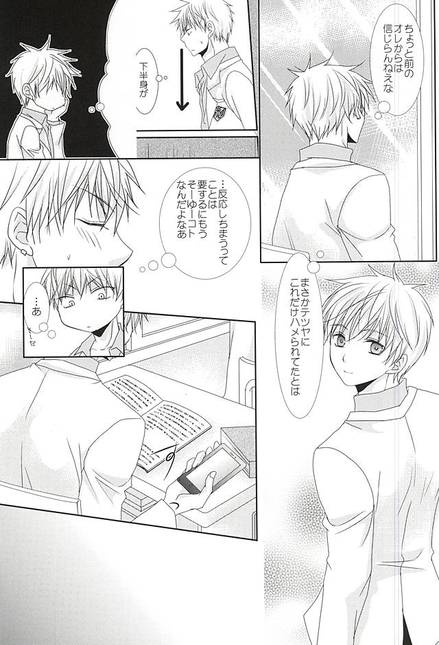 (SPARK10) [Gakuen Tengoku (Himi Kazusa)] Konna Hazu ja Nakatta no ni R (Kuroko no Basuke) page 8 full