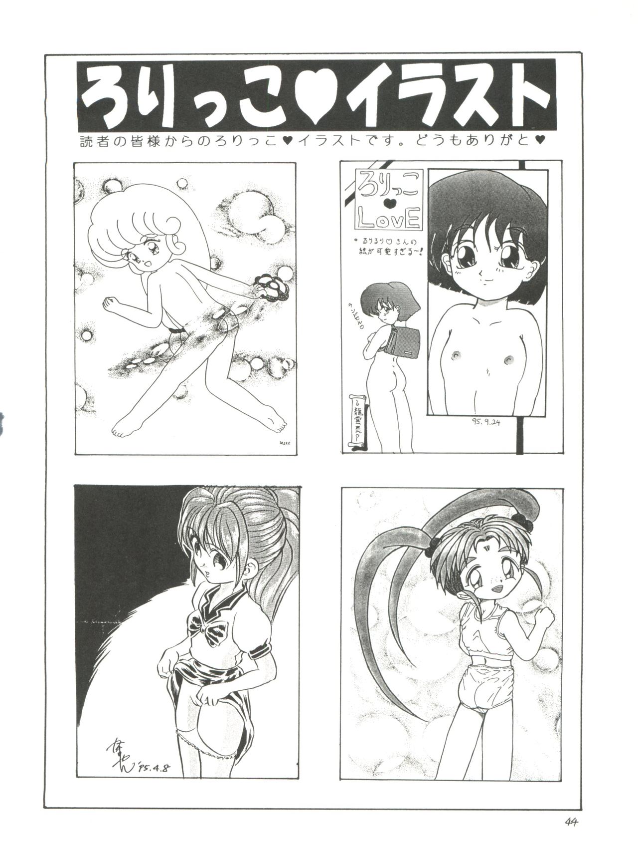 [Momo no Tsubomi (Various)] Lolikko LOVE 4 (Various) page 44 full