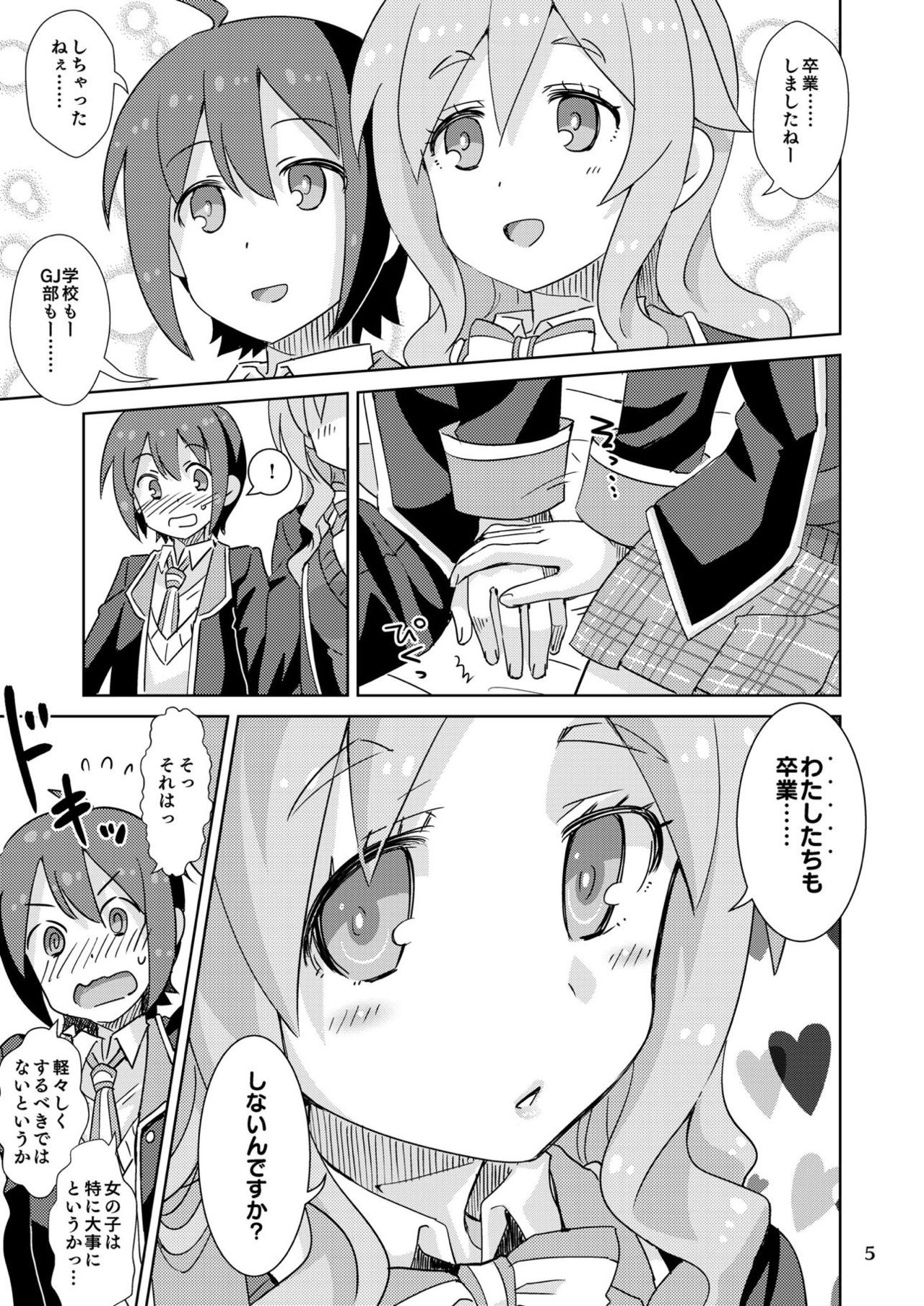 [Nekousa Pudding (Ra-men)] Yurufuwa kara no Sotsugyou (GJ-bu) [Digital] page 4 full