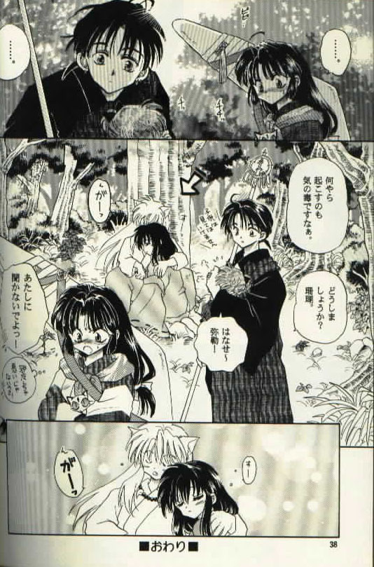[Totsuzen Kikakutou] Aidaro!? Ai (Inuyasha) page 22 full