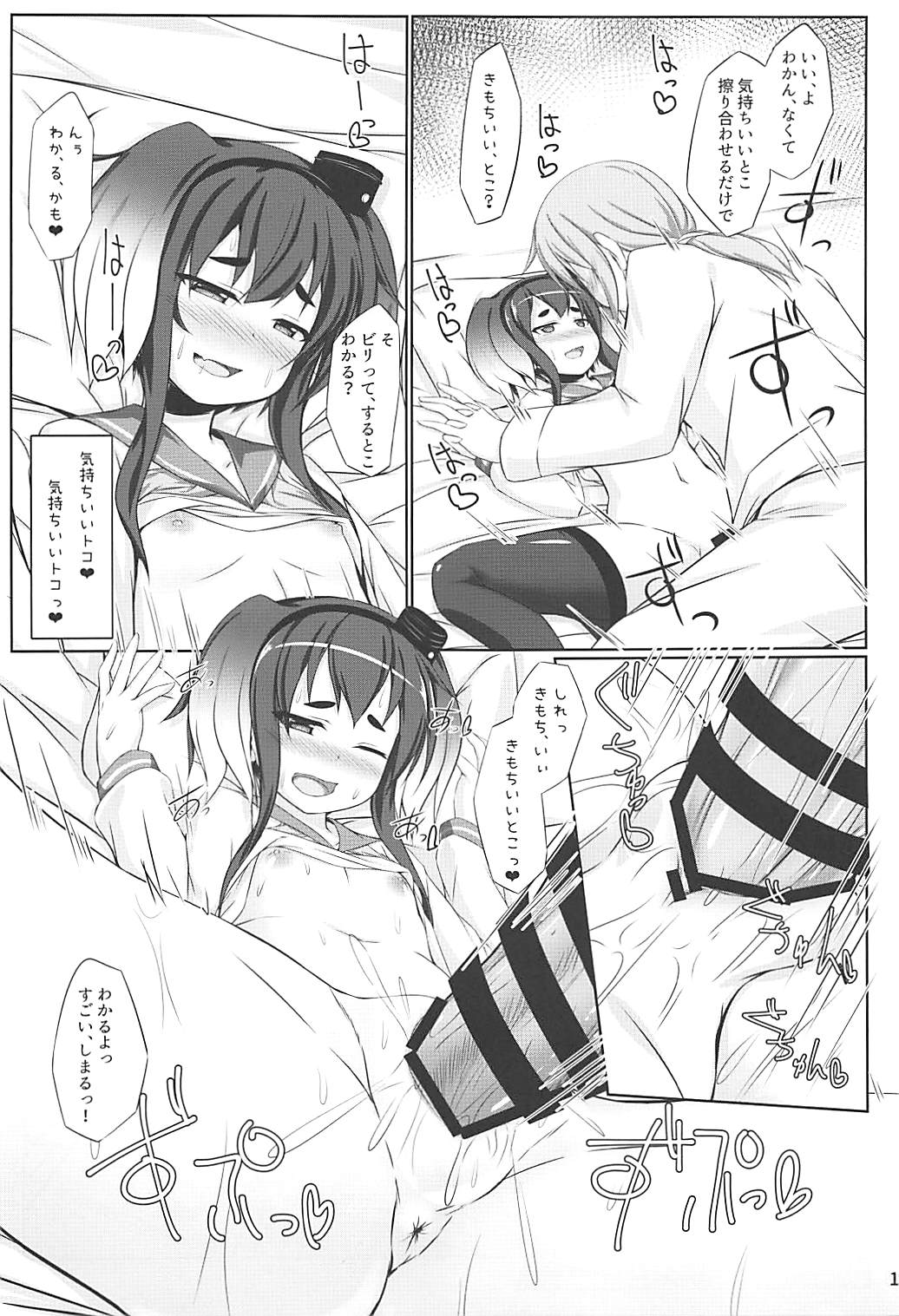 (Houraigekisen! Yo-i! 38Senme) [Sirotaruto (Kotaru)] Tokitsu to Kitsu to (Kantai Collection -KanColle-) page 14 full