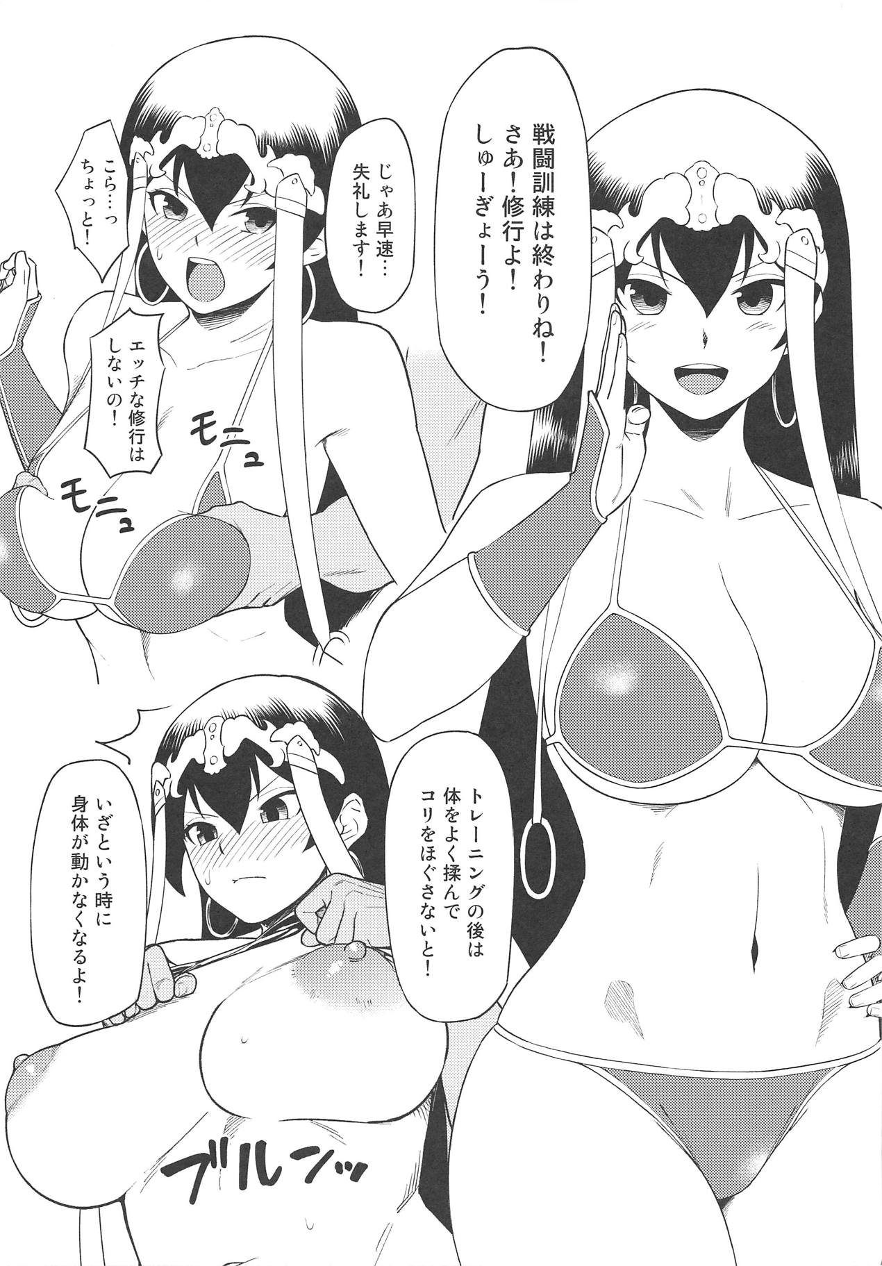 (C95) [Niji wo Machinagara (Biwa)] Sanzou Hogushi (Fate/Grand Order) page 2 full