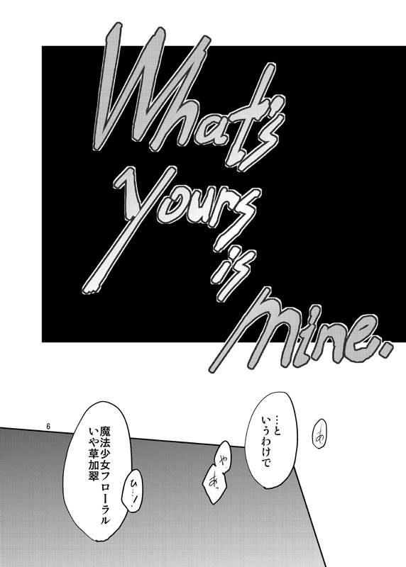 [(Yuu) Adashino Suisan (Isshi Taira)] What's yours is mine. [Digital] page 5 full