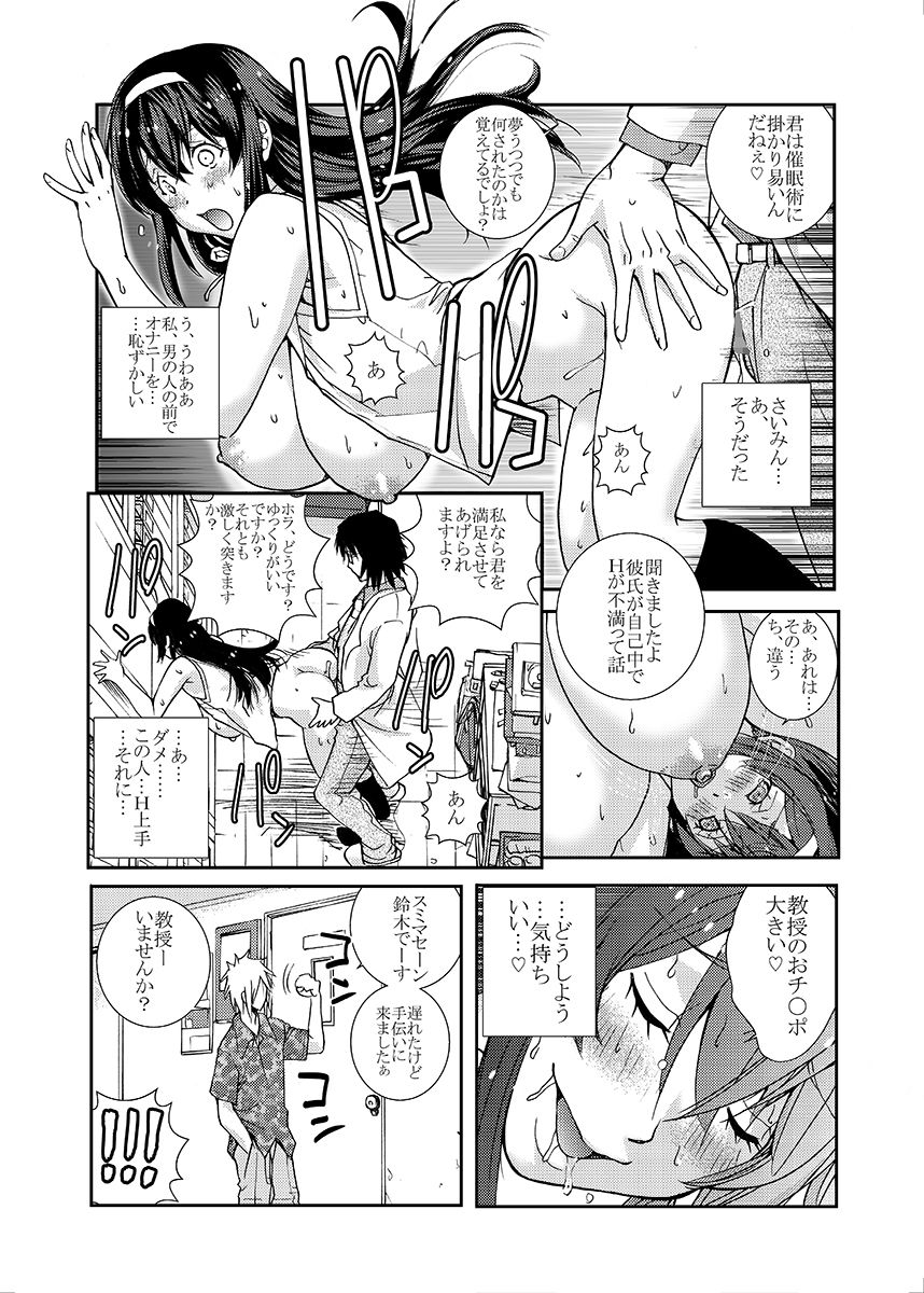 [Studio Wallaby S (Kika=Zaru)] Pocchari-kei JD ~Tabegoro Musume NTR Nichijou~ [Digital] page 19 full