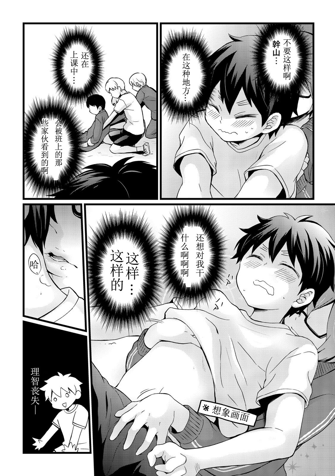 [Nagata Maria] Totsuzen onnanoko ni nattanode, ore no oppai monde mimasen ka? 10 [Chinese] [亚瑟少爷_] [Incomplete] page 32 full