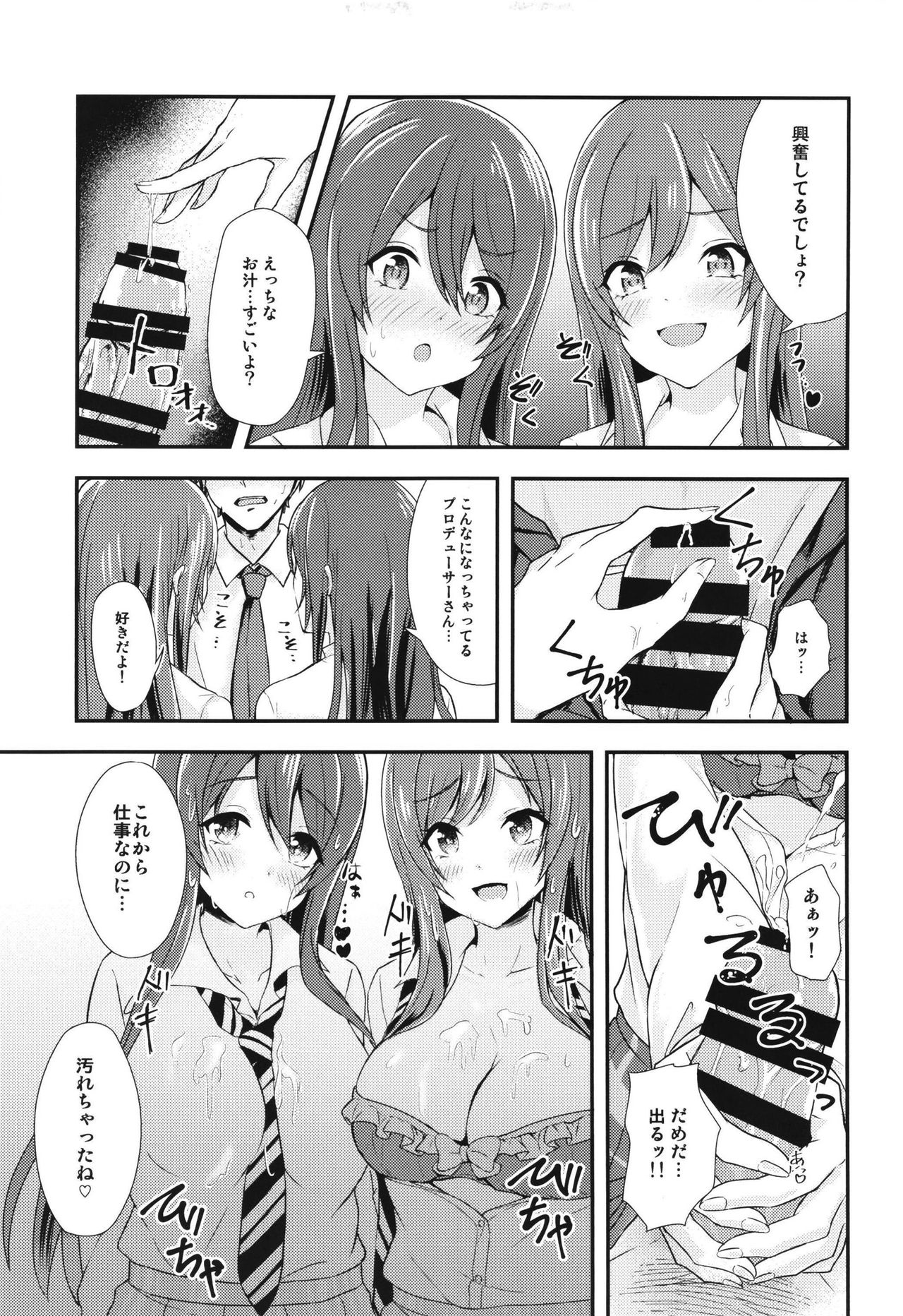 [Hitomakase (Sakurano Nozomi)] Yuuwaku Twins ~Tsuukin Densha de xxx Hen~ (THE iDOLM@STER: Shiny Colors) [Digital] page 8 full