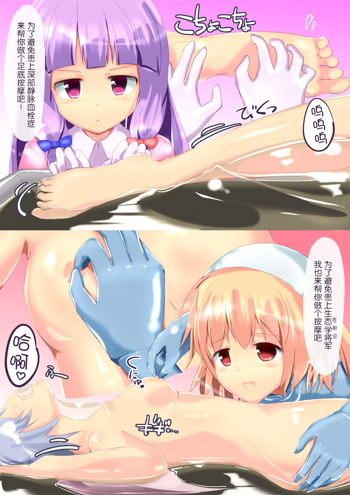 [Cheeseyeast (Naka)] Vacuum Ward -Vacuum Operation- (Touhou Project) [Chinese] [无毒汉化] [Digital] page 12 full