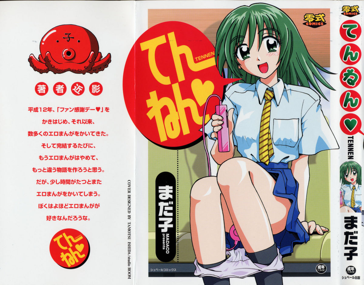[Madaco] TENNEN page 1 full
