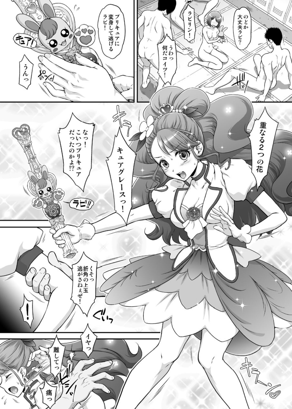 [U.R.C (Momoya Show-Neko)] Nodokan (Healin' Good PreCure) [Digital] page 16 full