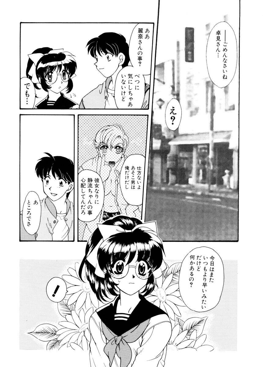 [Tekkannon Chiya] Ajisaisou Monogatari page 9 full