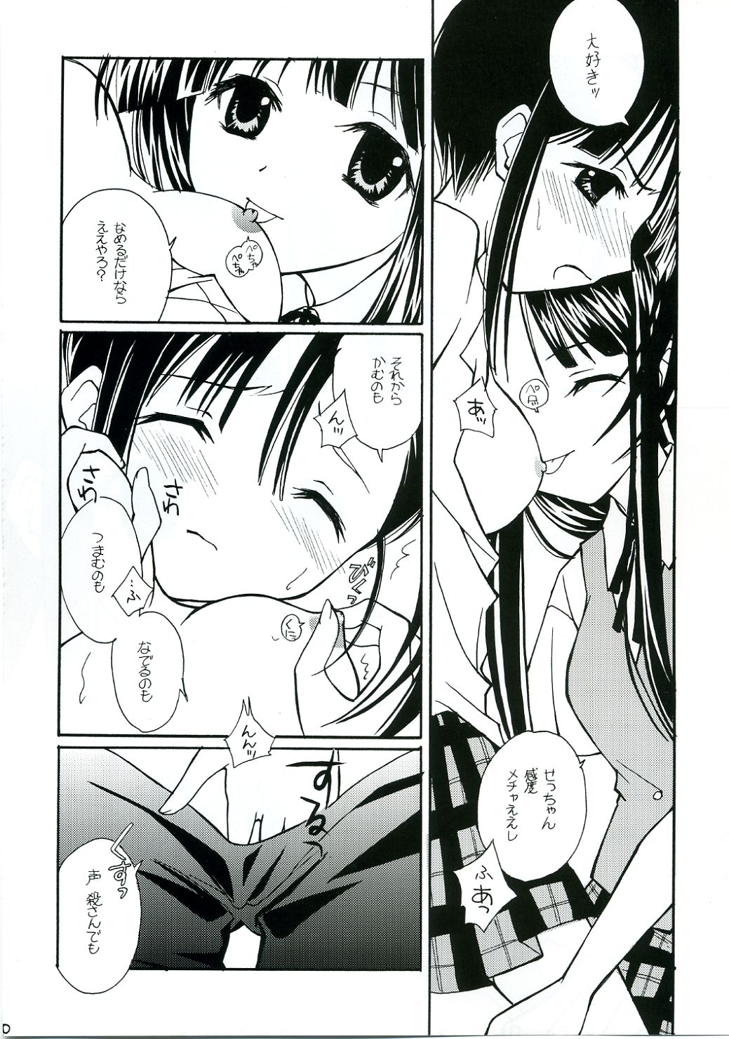 [Mix Biscuit] NEXT ( Mahou Sensei Negima ) page 9 full