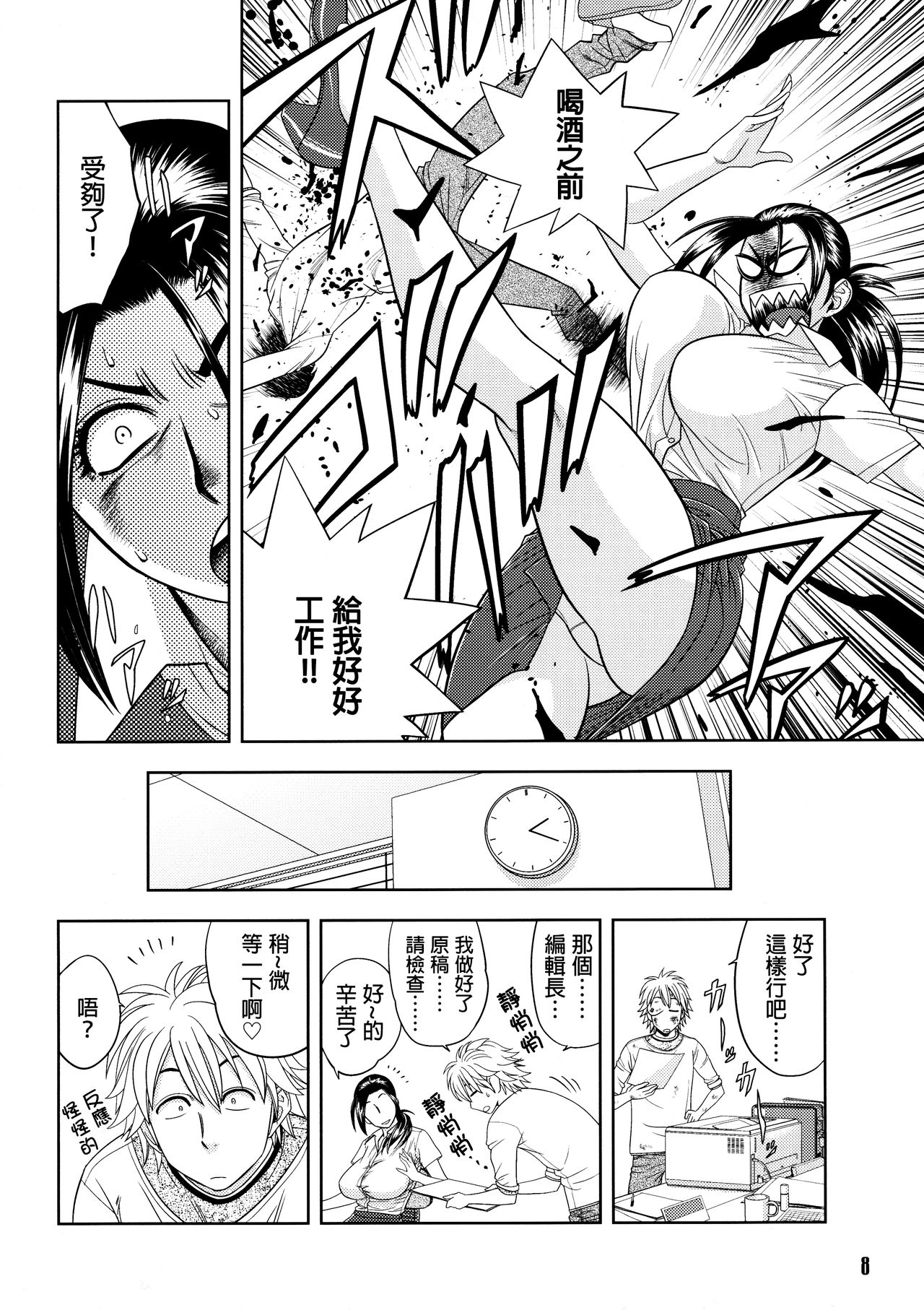 [Madam Project (Tatsunami Youtoku)] Bijin Henshuu-chou no Himitsu (2) [Chinese] [叔叔不行了漢化] [Decensored] page 7 full