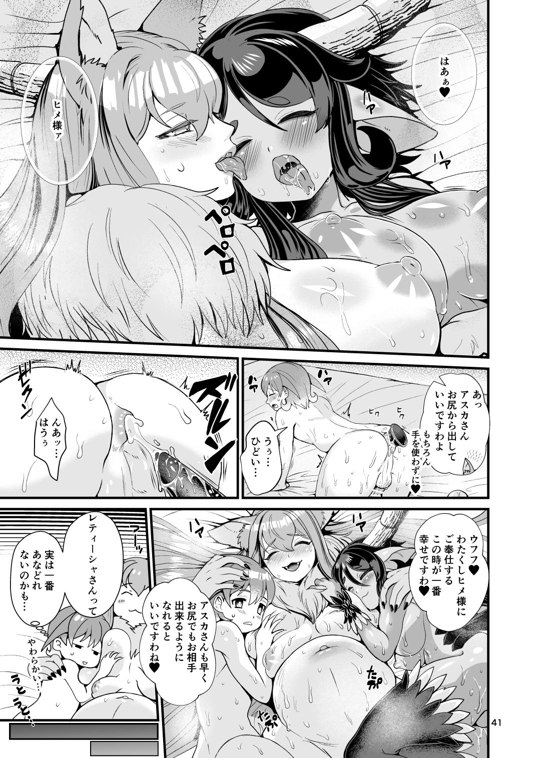 [Retiisha no o Hirune (Chifuyu)] Mazoku Hime Fleur no Hatsujouki 3 [Digital] page 41 full