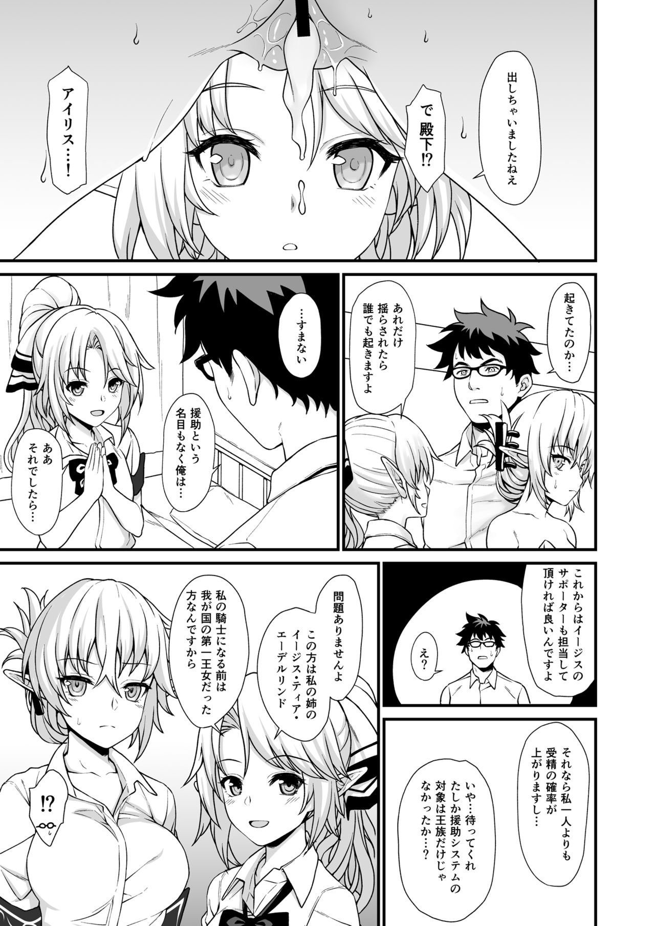 [Athome Shuka (Takunomi)] Enjo Kouhai Soushuuhen 1 [Digital] page 45 full