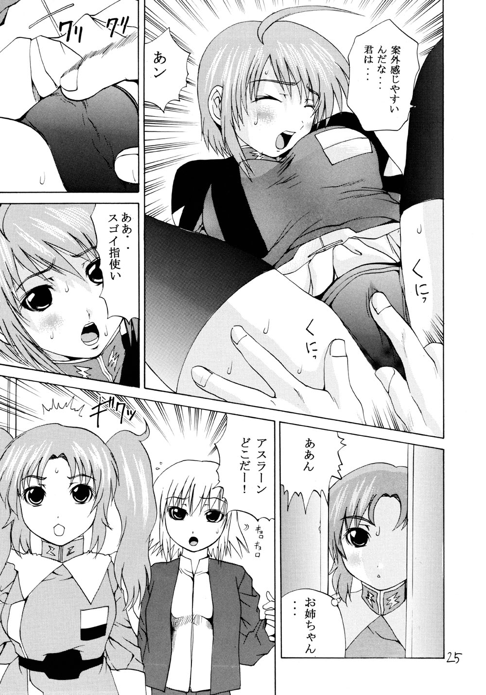 (C67) [Arrow Island (Gekka Saeki)] Ao no Shindou (Soukyuu no Fafner, Gundam Seed Destiny) page 24 full