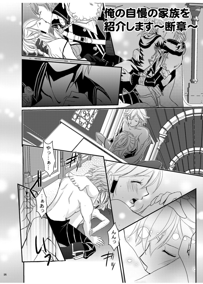 (SUPER24) [atelierKK (kazamik)] Re;Chor*Ref (Fire Emblem: Awakening) [Sample] page 2 full