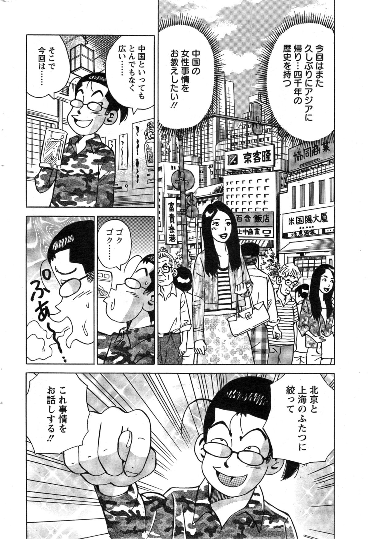 Action Pizazz Special 2014-11 page 236 full