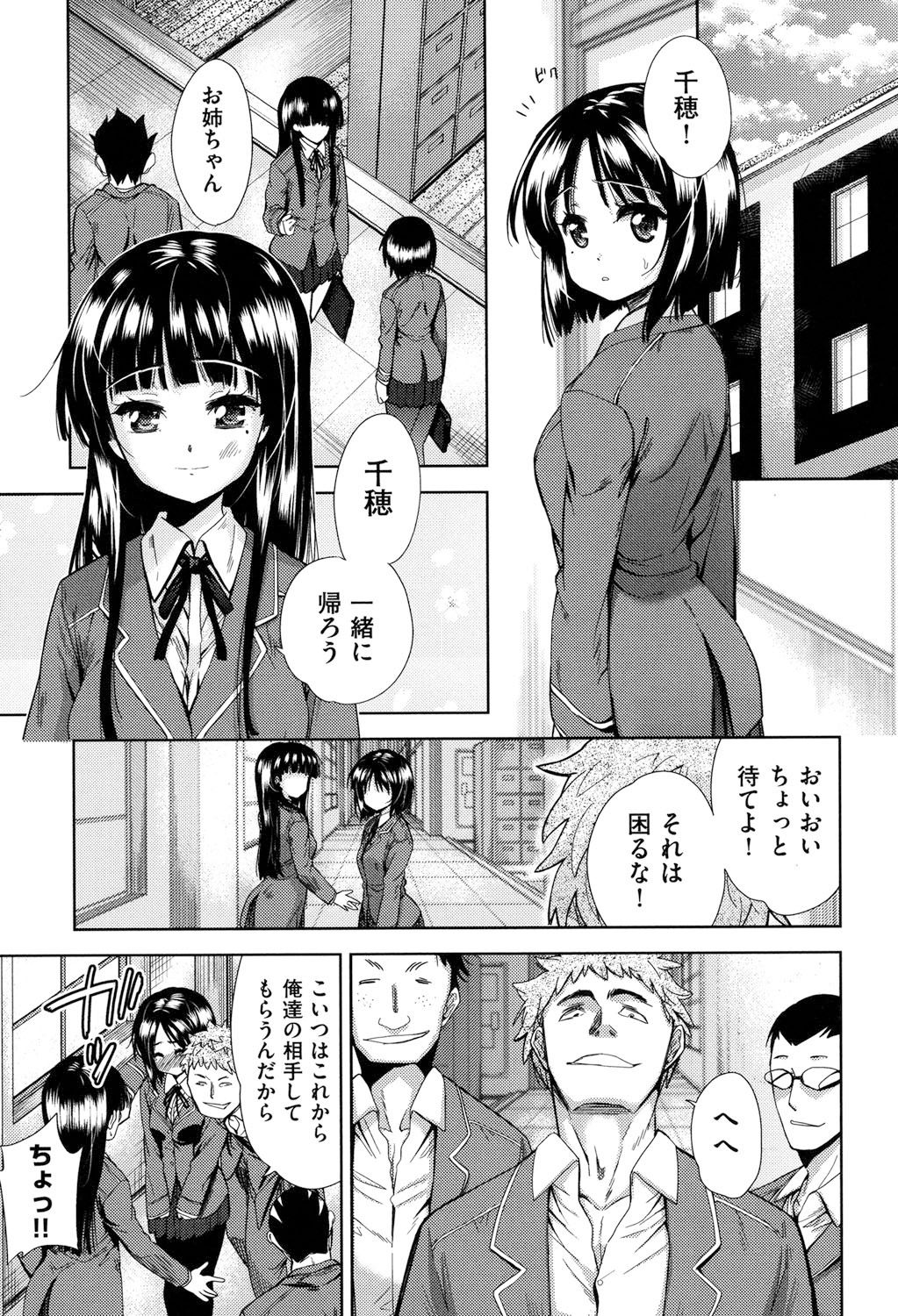 [Tetsuna] Tsuwamono no Rakuen [Digital] page 12 full