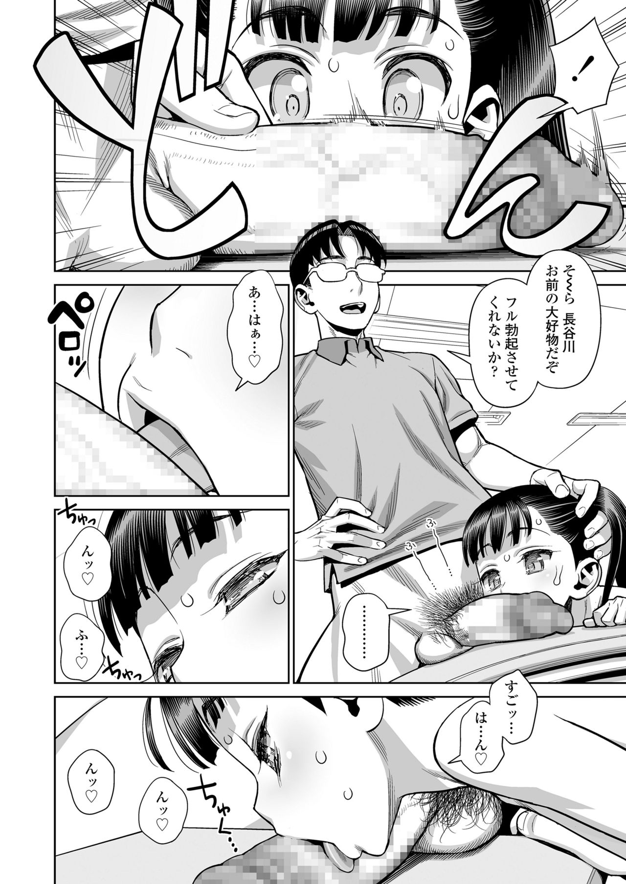 COMIC LO 2019-01 [Digital] page 12 full