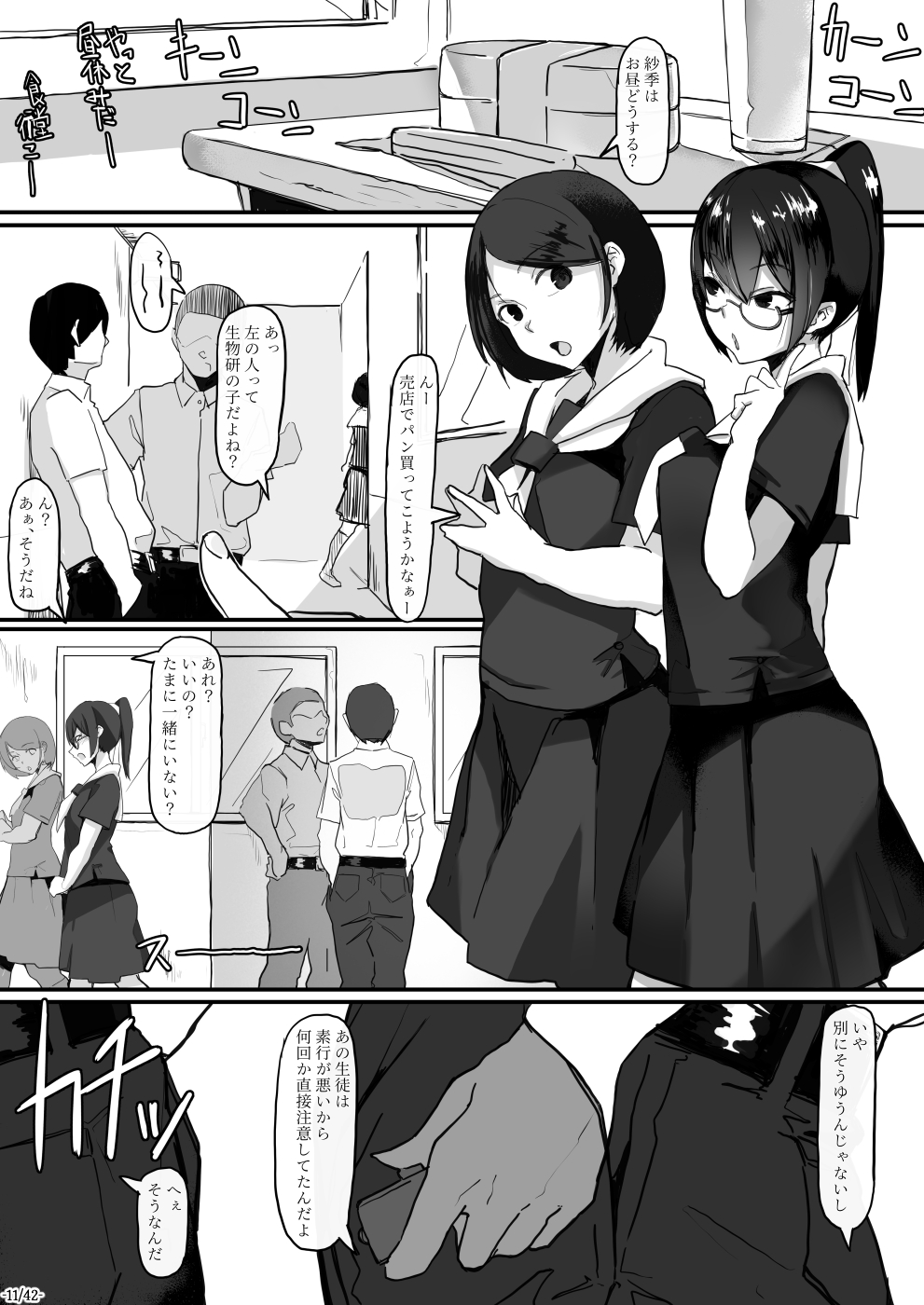 [Shirabe Shiki] Fuuki Iinchou wa Kusuri ni Yowai 2 page 12 full