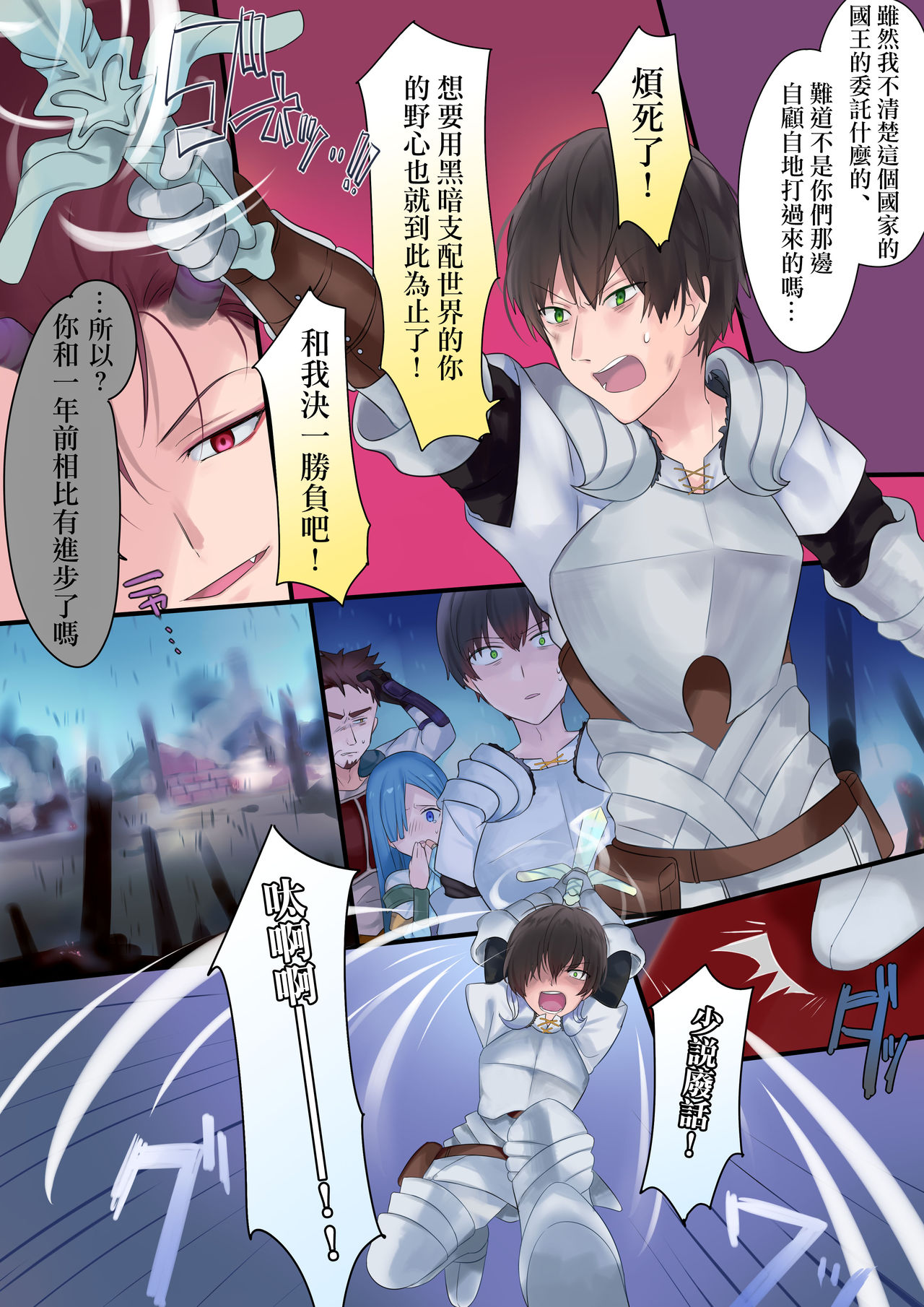 [Mashiro no Hihoukan (Kakizato)] Eien, Kaimasu ~ Mahou de Hime ni Sareta Yuusha to, Maou no Monogatari ~ [Chinese] [瑞树汉化组] [Digital] page 6 full
