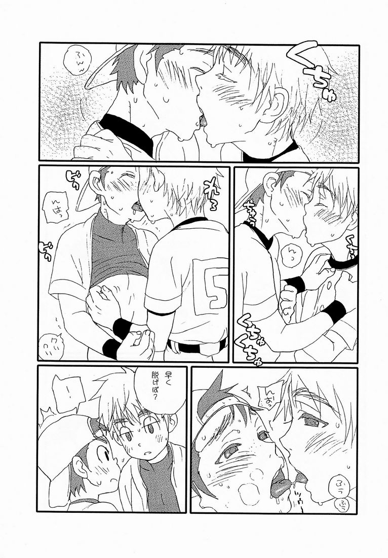 (Shota Scratch 15) [5/4 (Faust)] Yoake no Bito page 2 full