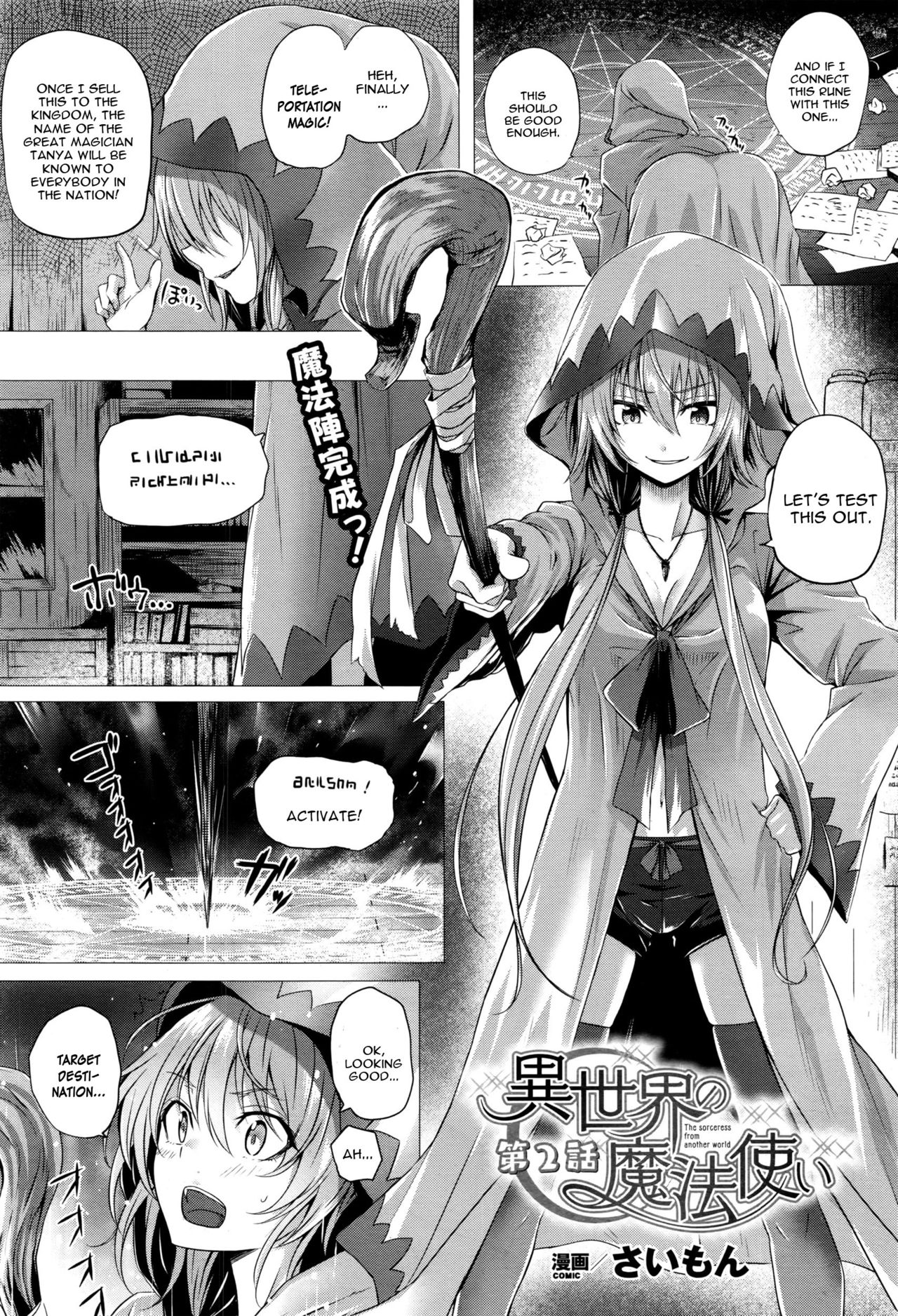 [Simon] Isekai no Mahoutsukai Ch. 1-2 | Mage From Another World Ch. 1-2  [English] [constantly] page 22 full